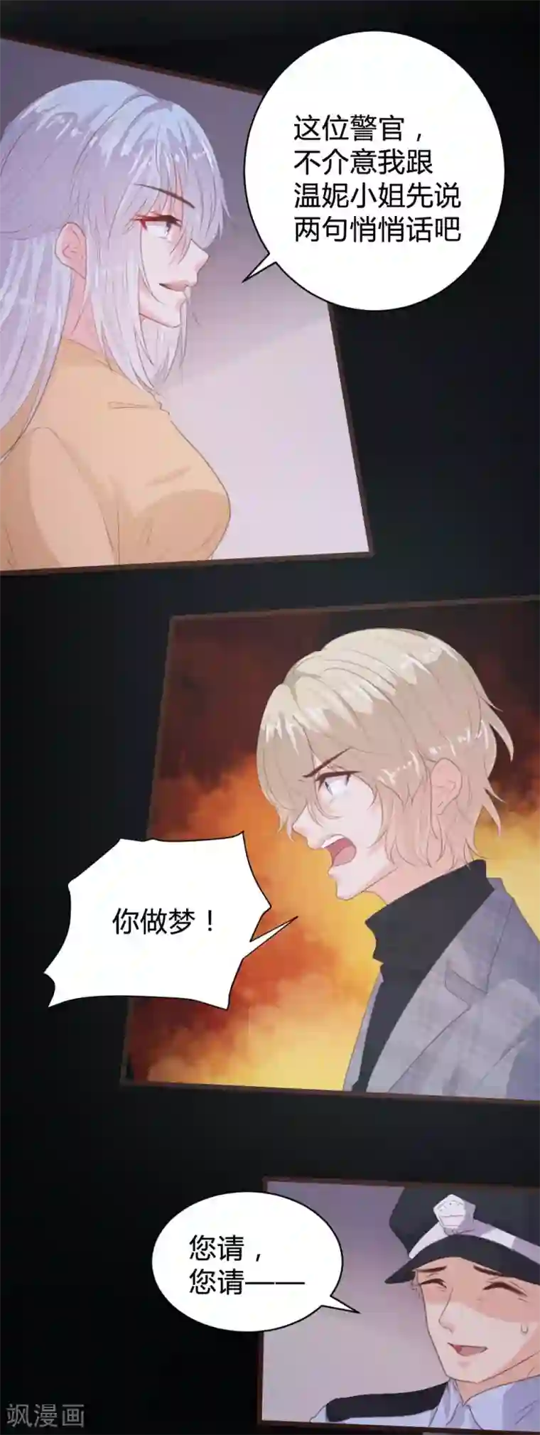 恋爱上上签第110话