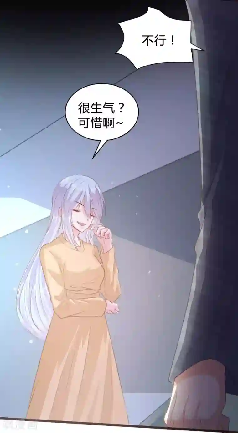 恋爱上上签第110话