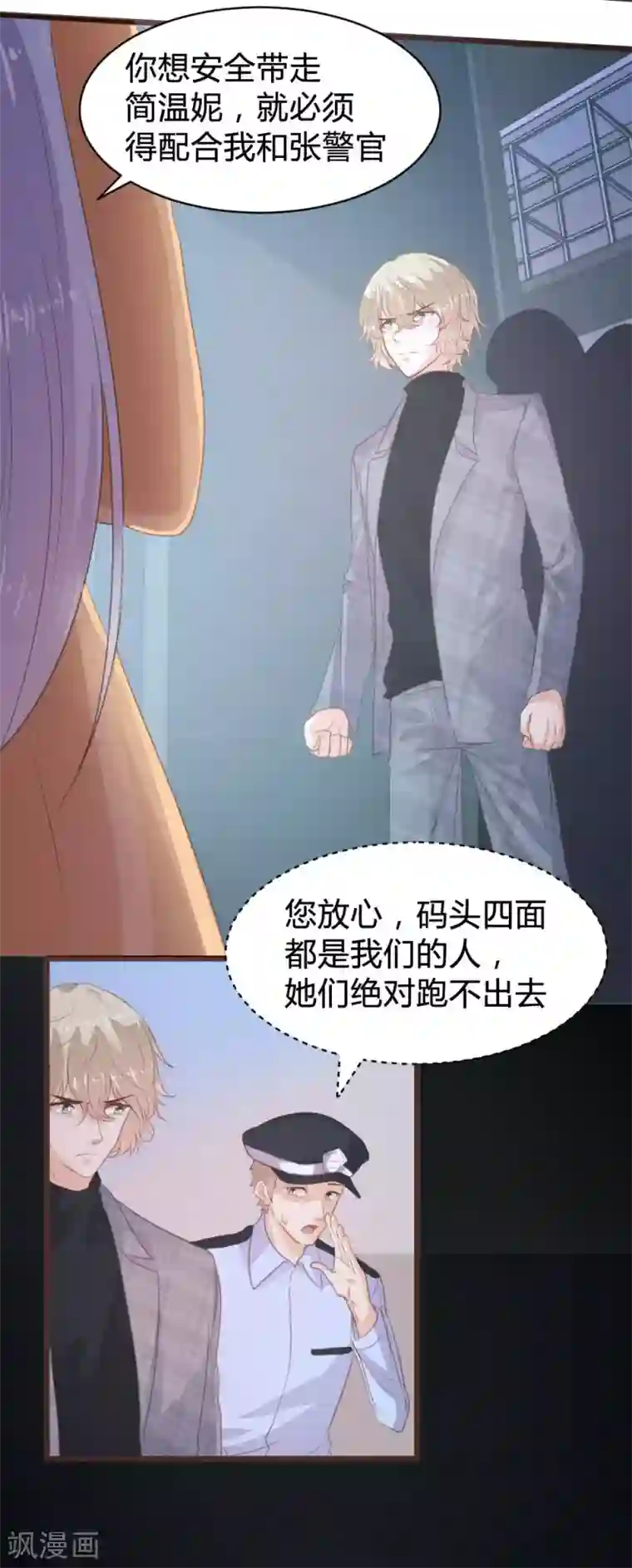 恋爱上上签第110话