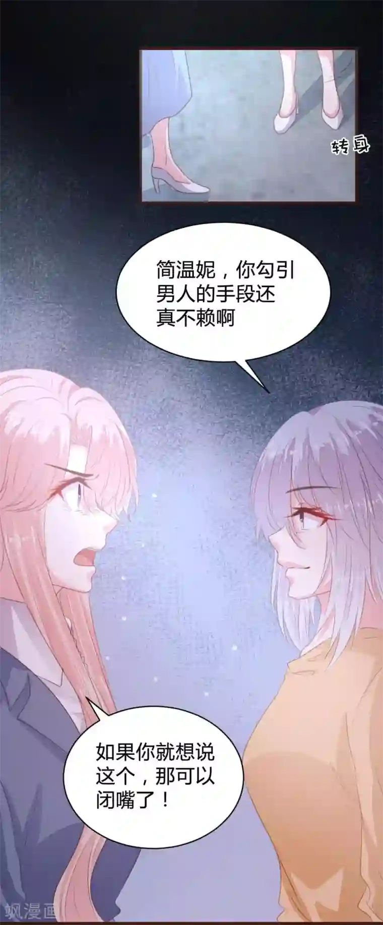 恋爱上上签第110话