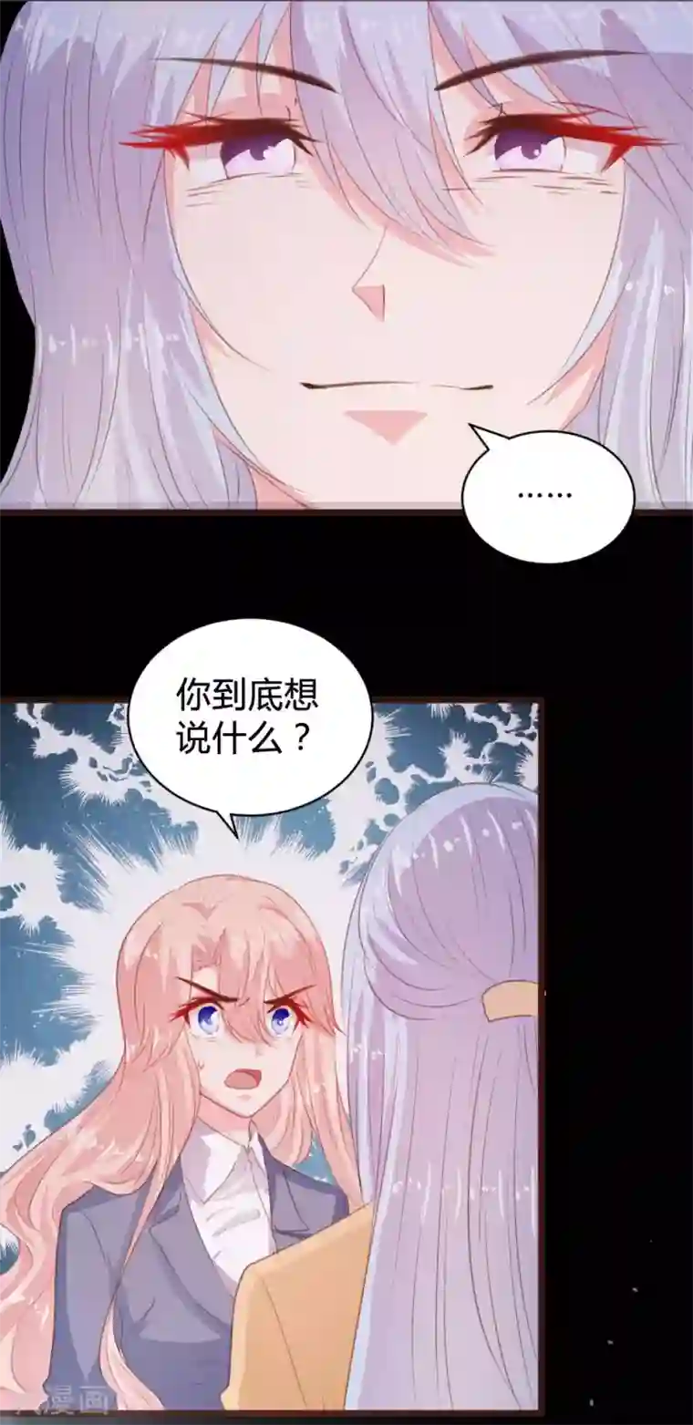 恋爱上上签第110话