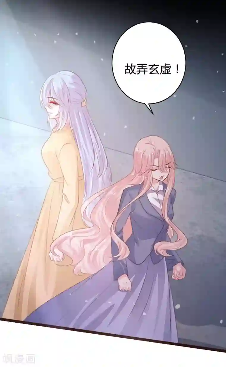 恋爱上上签第110话