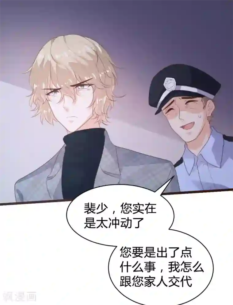 恋爱上上签第110话