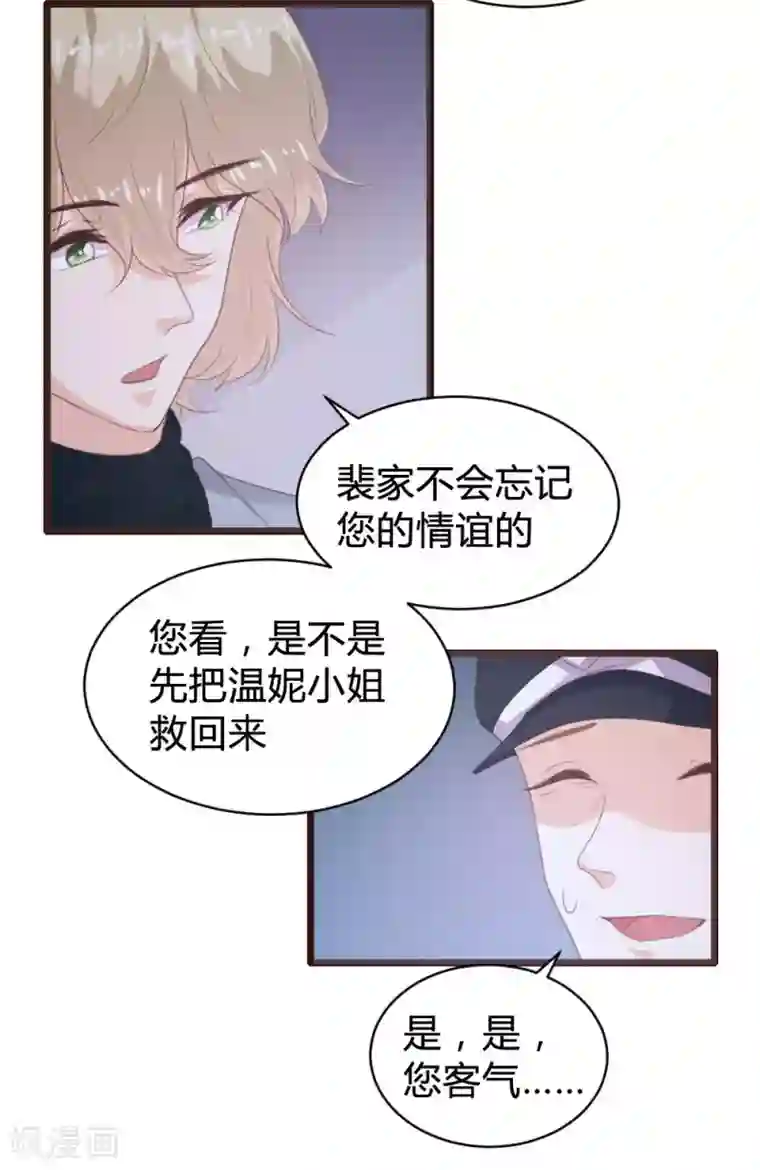 恋爱上上签第110话