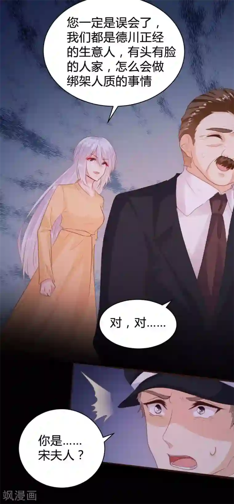 恋爱上上签第110话