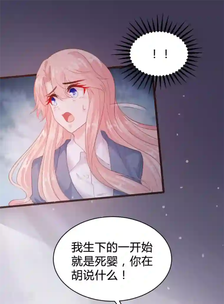 恋爱上上签第111话