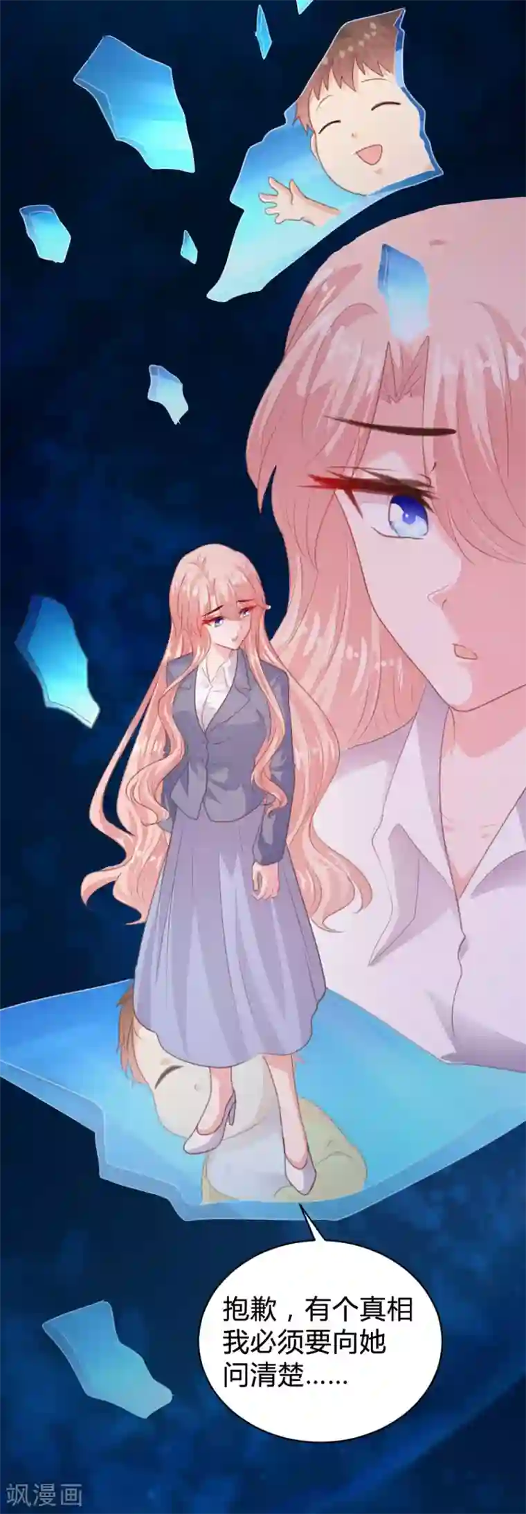 恋爱上上签第111话