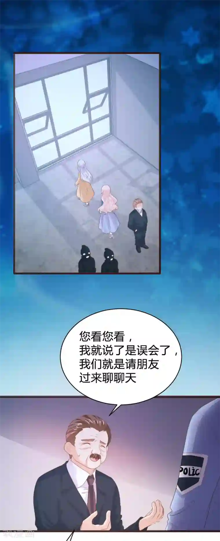 恋爱上上签第111话
