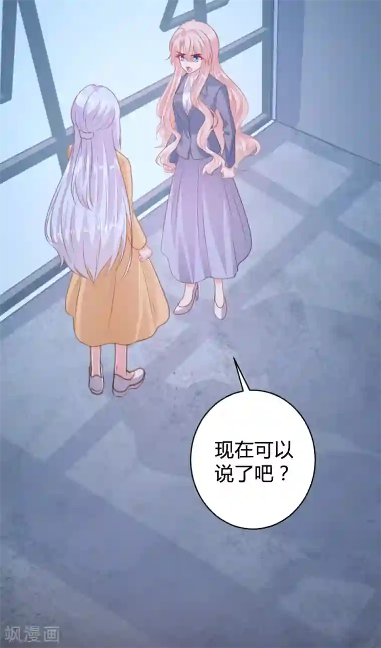 恋爱上上签第111话