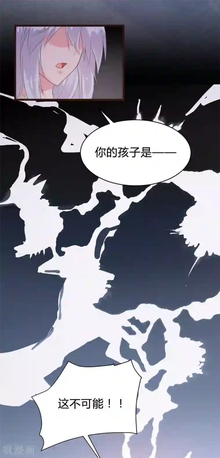 恋爱上上签第111话