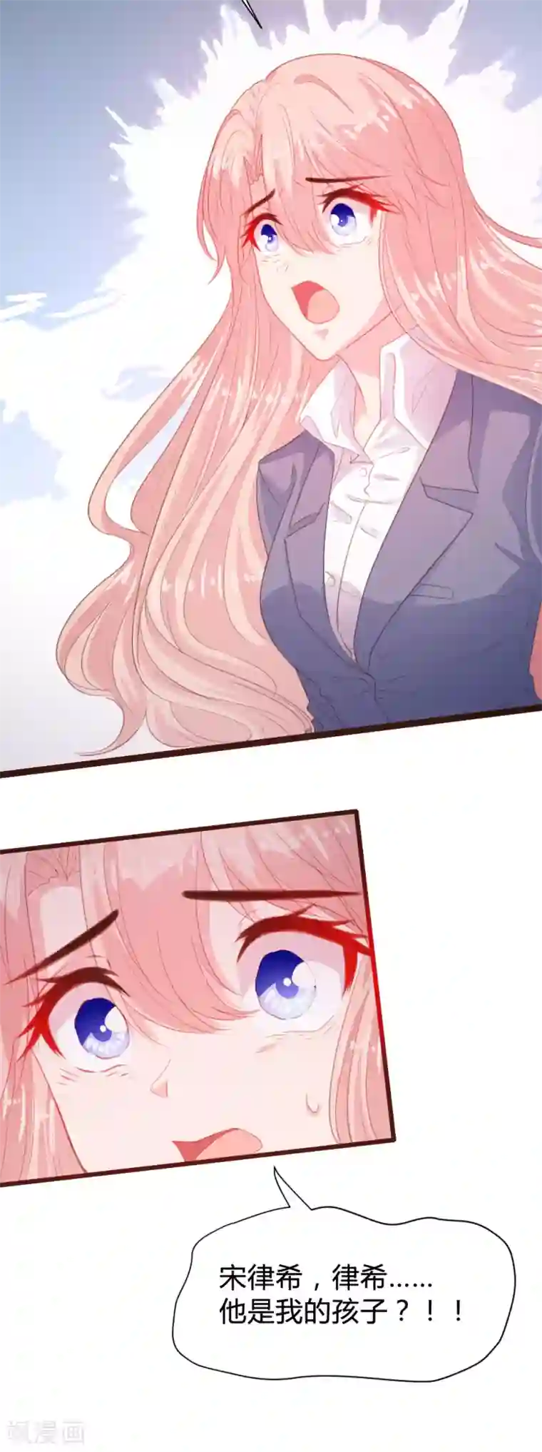 恋爱上上签第111话