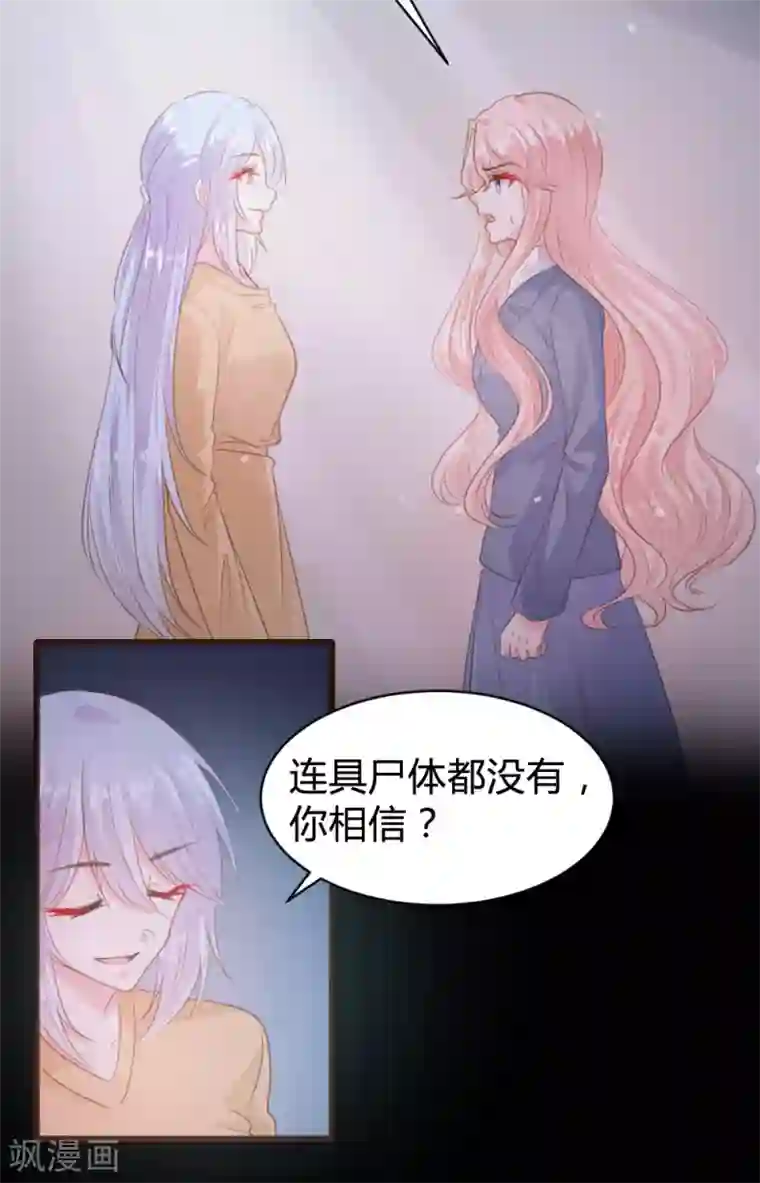 恋爱上上签第111话