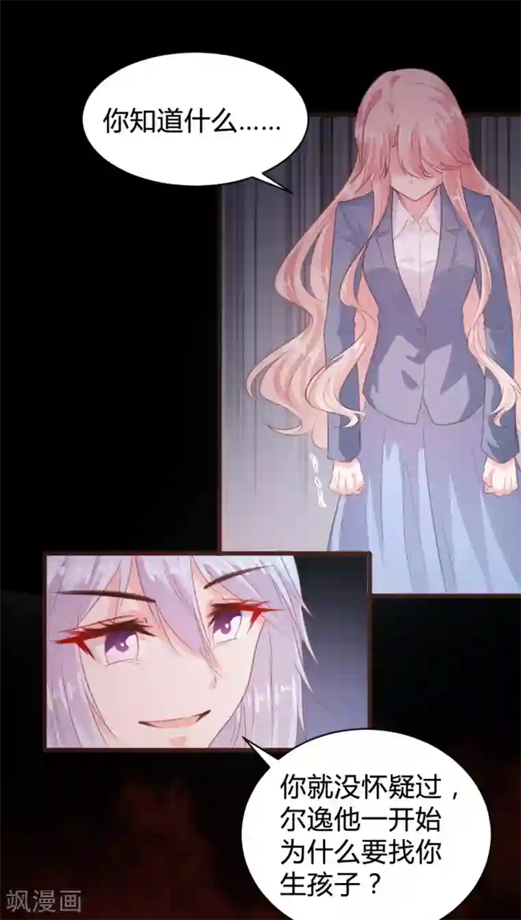 恋爱上上签第111话