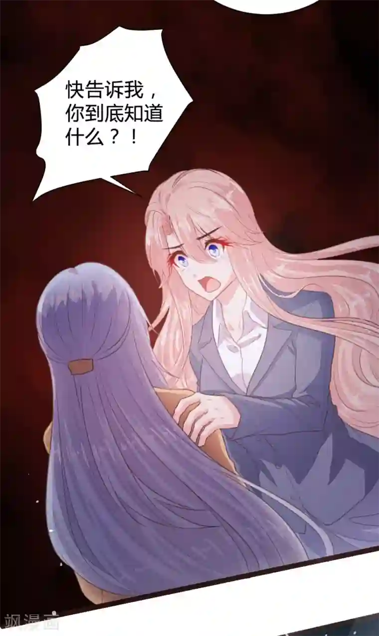 恋爱上上签第111话