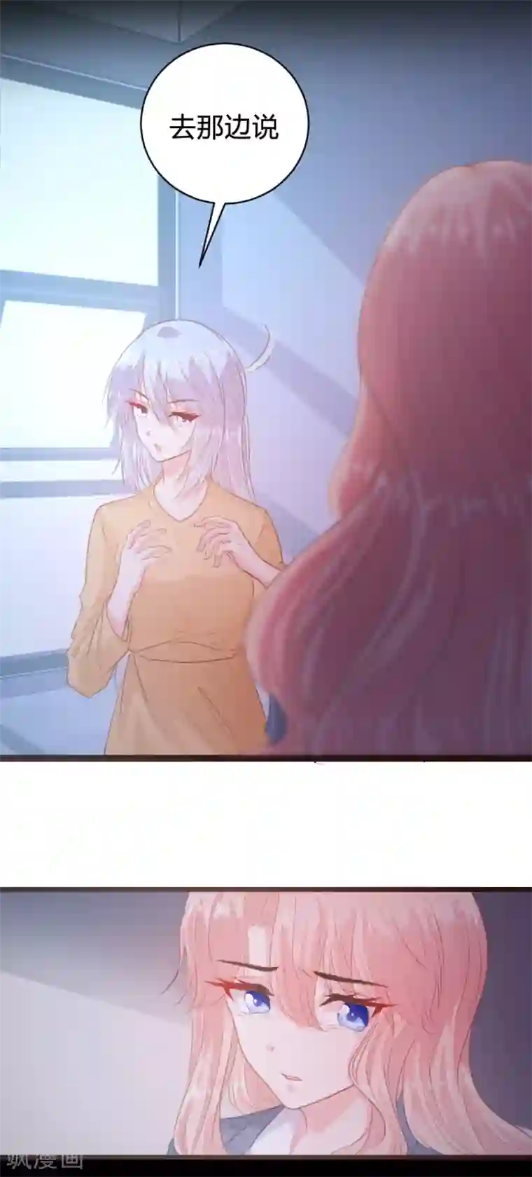 恋爱上上签第111话