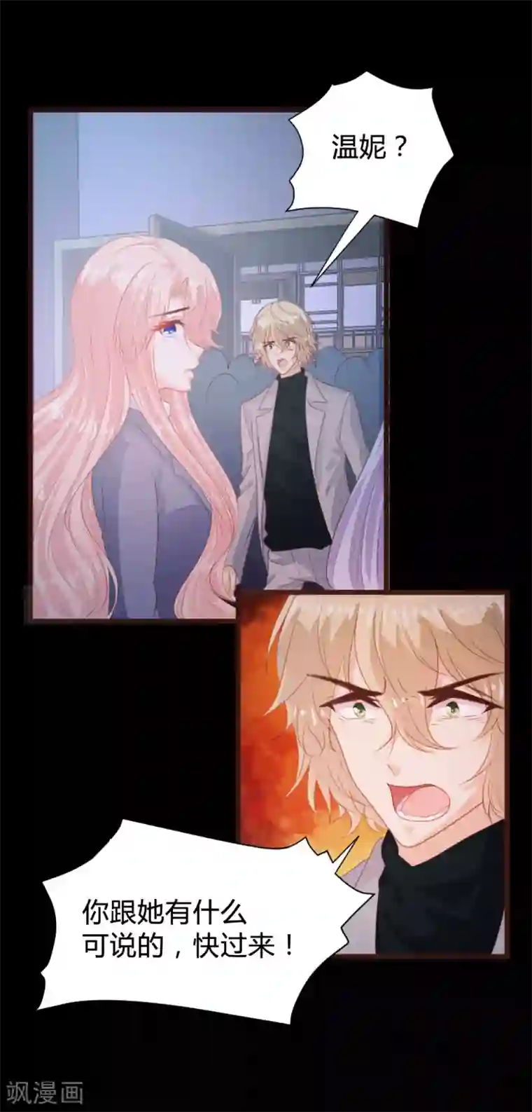 恋爱上上签第111话