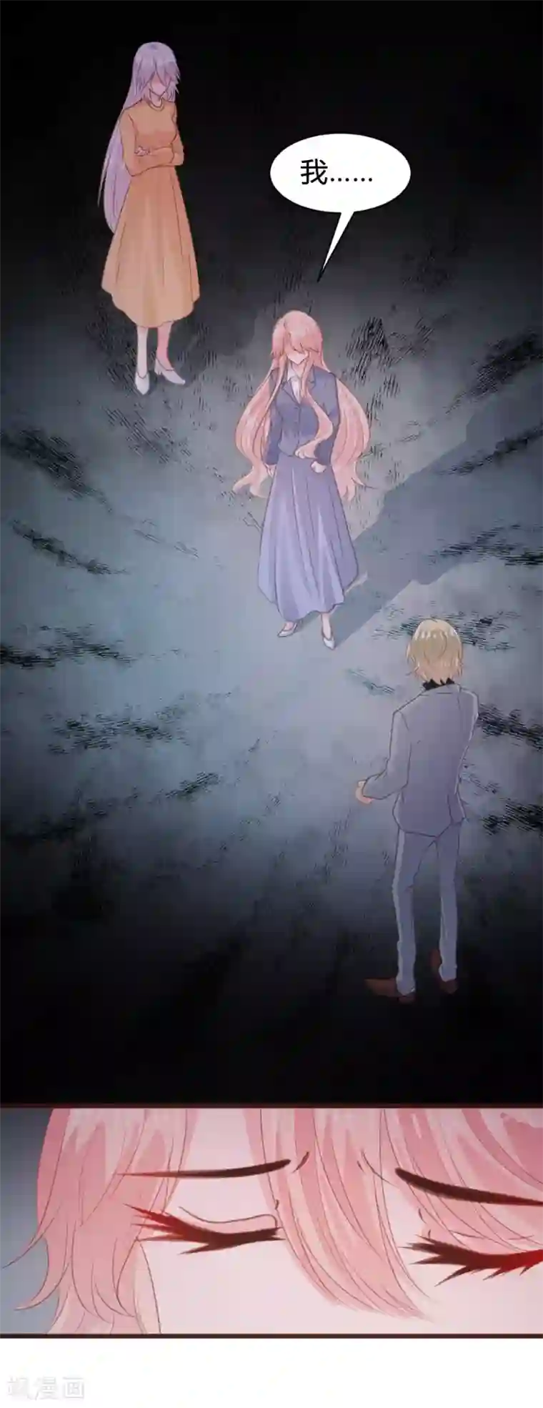 恋爱上上签第111话