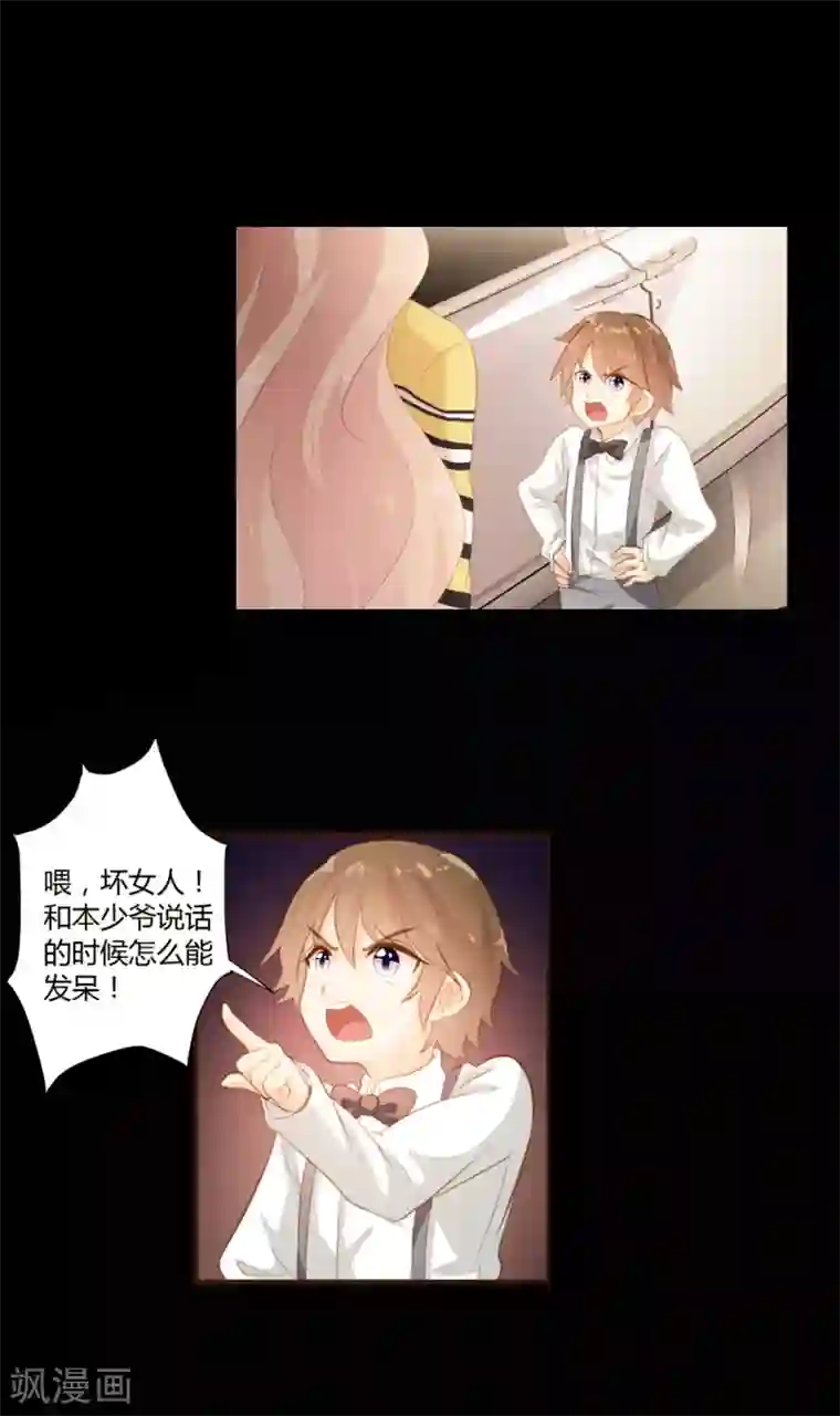 恋爱上上签第112话