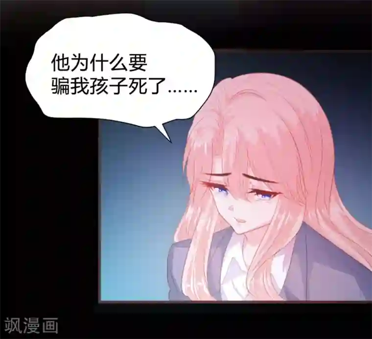 恋爱上上签第112话