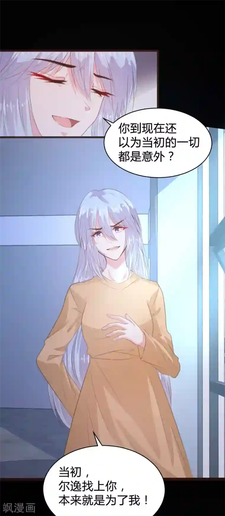 恋爱上上签第112话