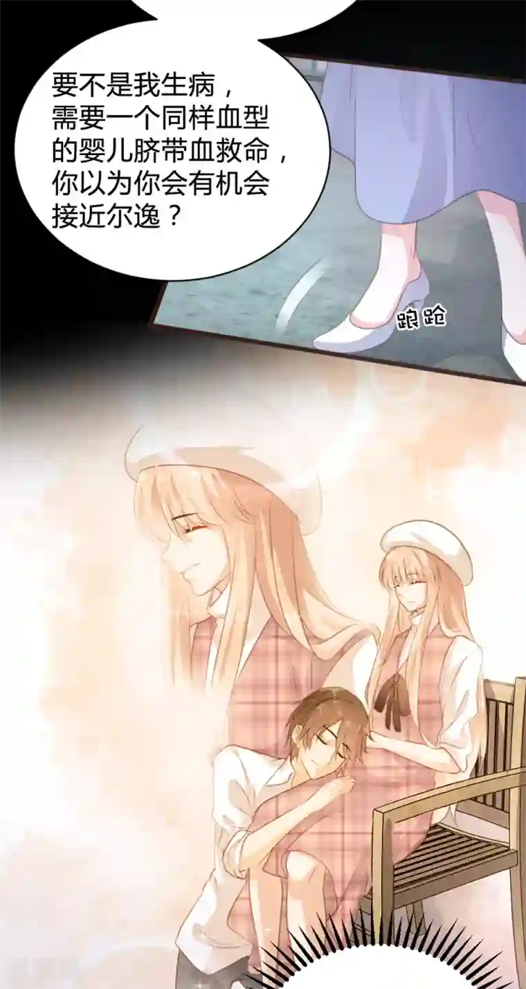 恋爱上上签第112话