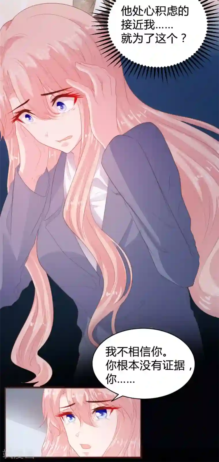 恋爱上上签第112话