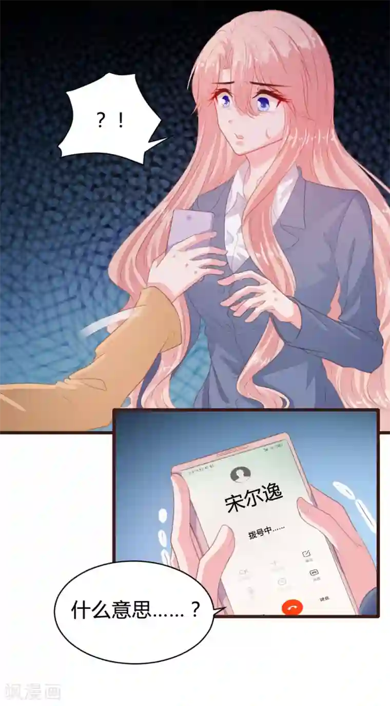 恋爱上上签第112话