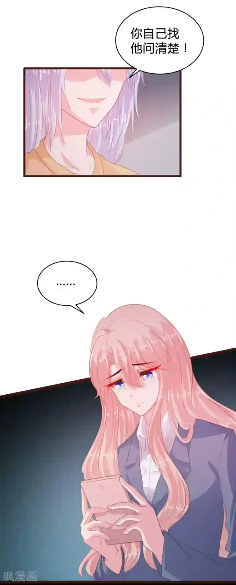 恋爱上上签第112话