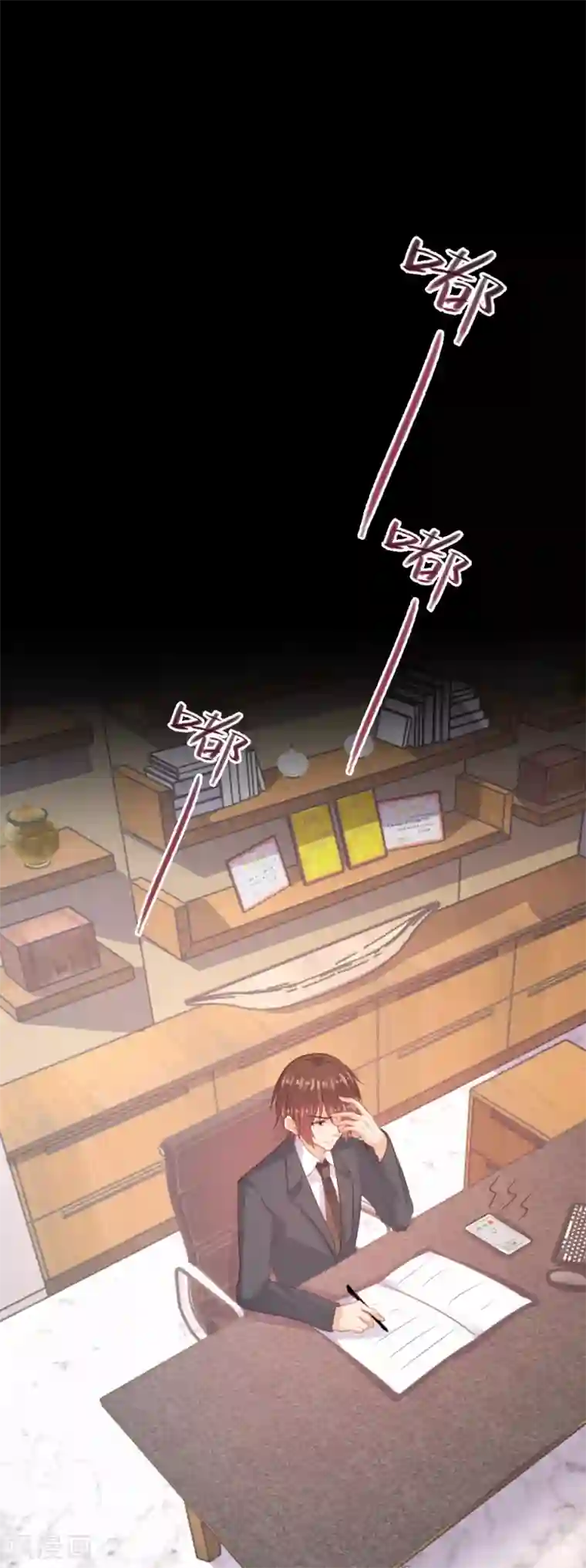 恋爱上上签第112话