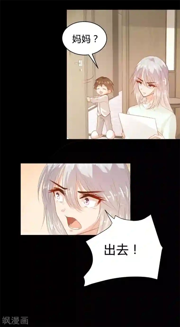 恋爱上上签第112话