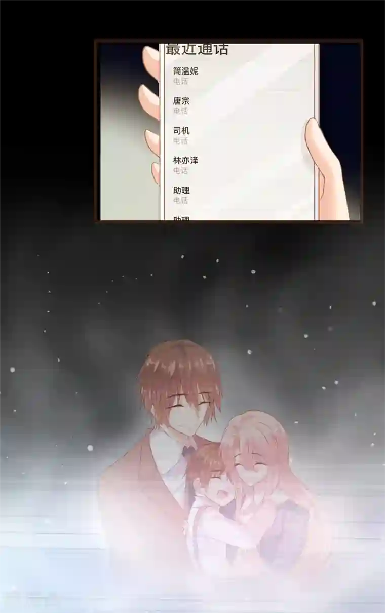 恋爱上上签第112话