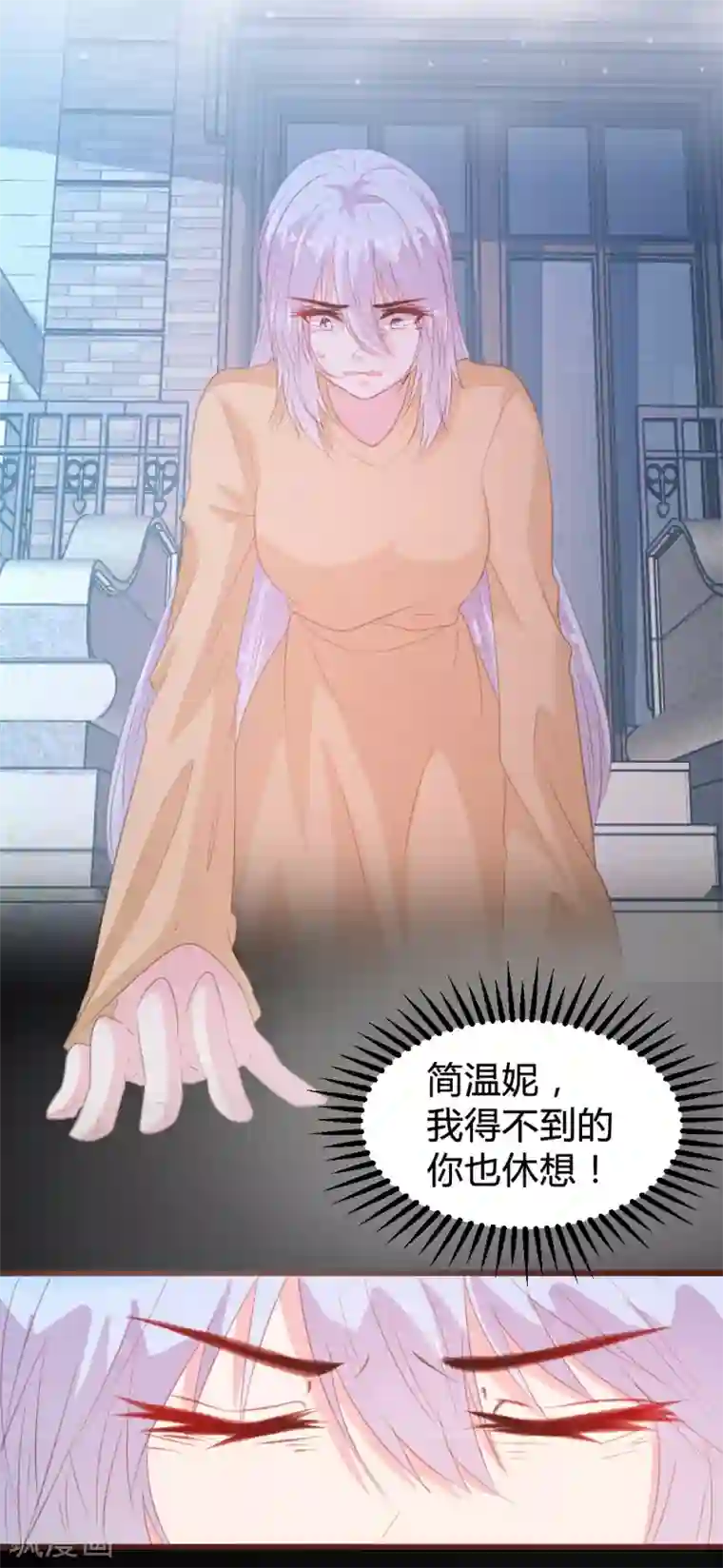 恋爱上上签第112话