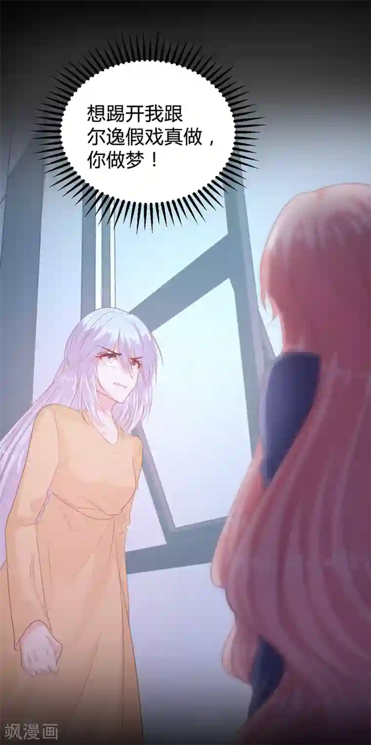 恋爱上上签第112话