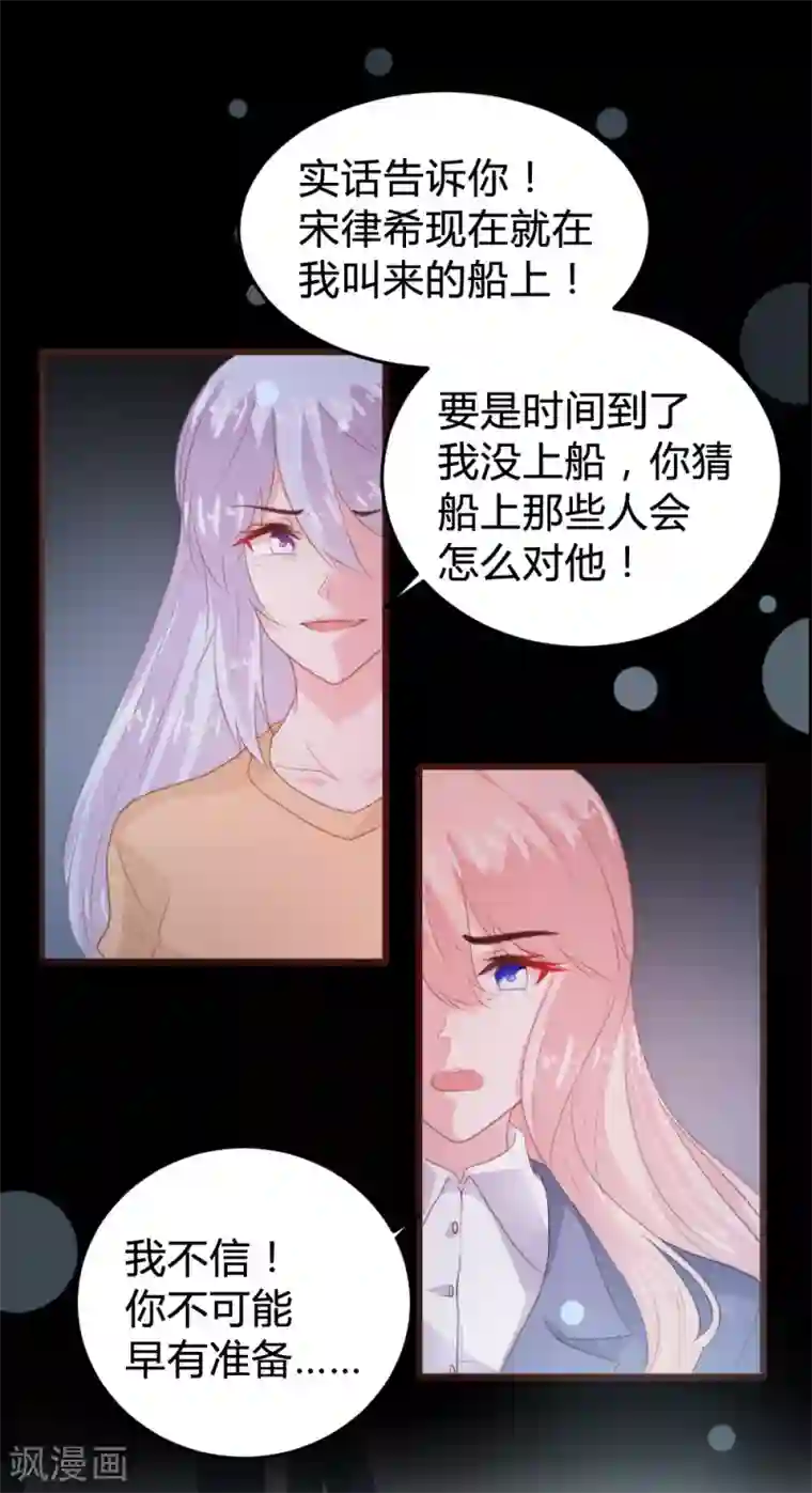 恋爱上上签第113话