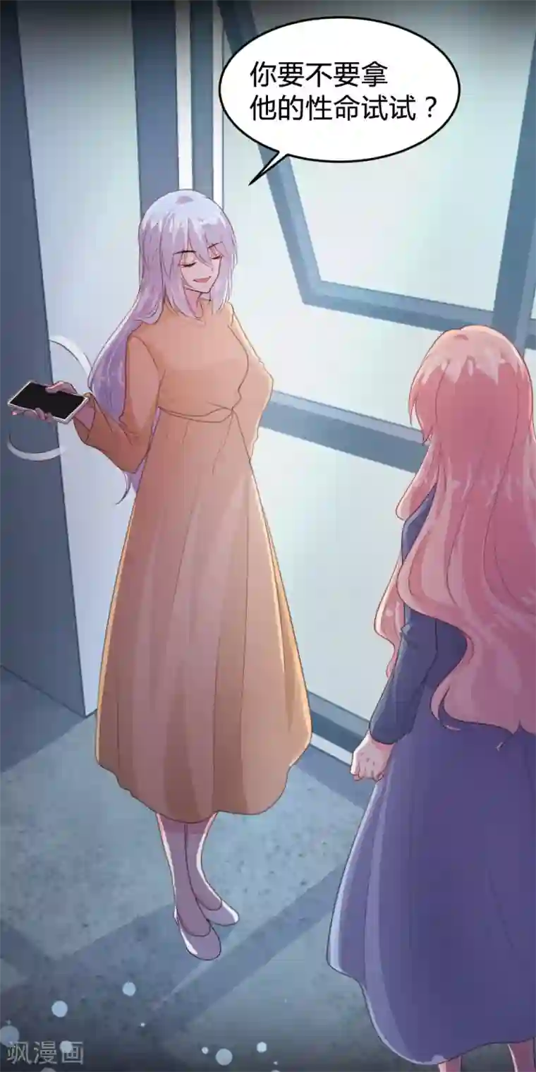 恋爱上上签第113话