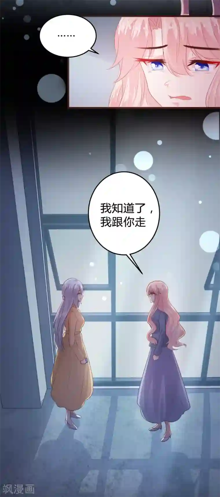 恋爱上上签第113话