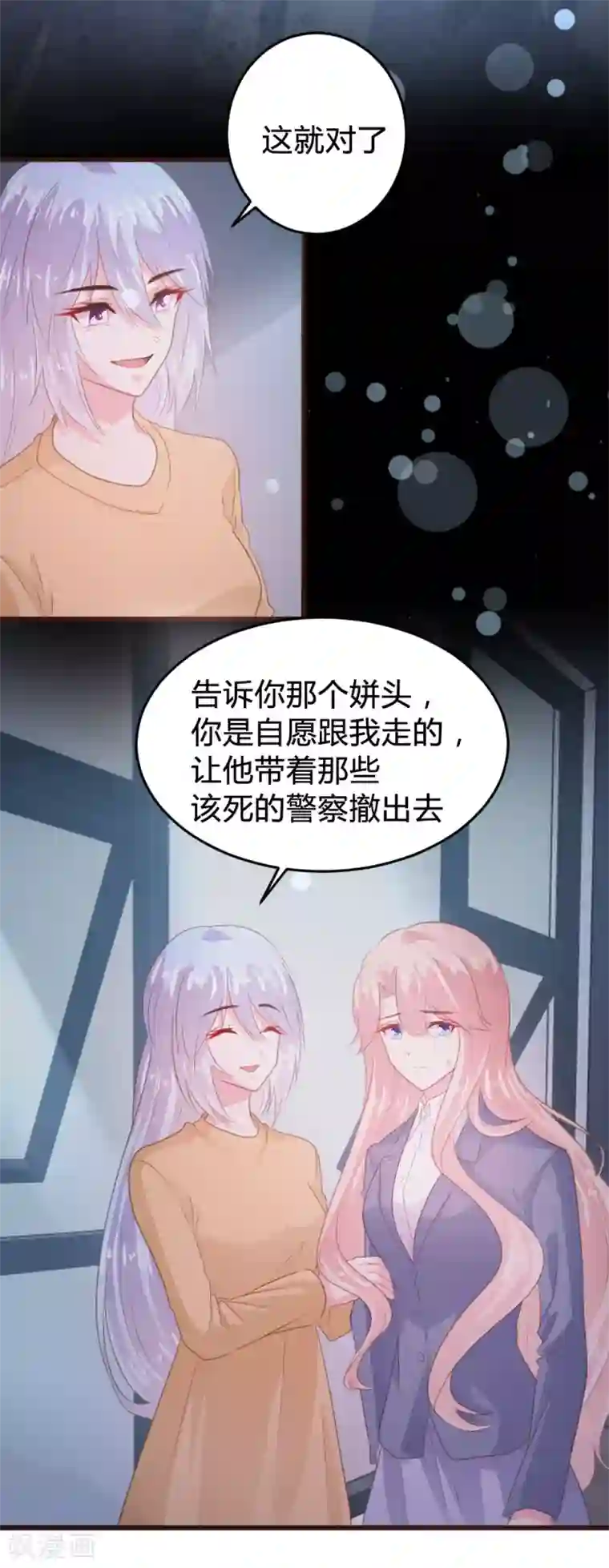 恋爱上上签第113话