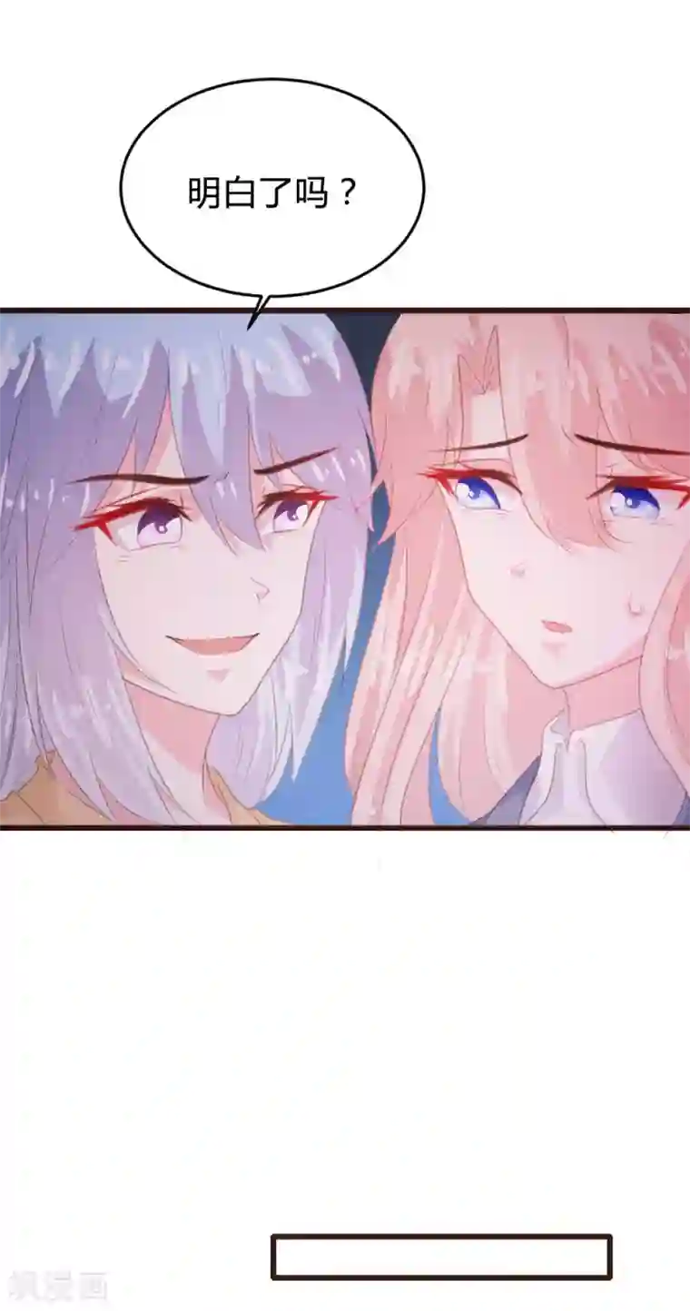 恋爱上上签第113话