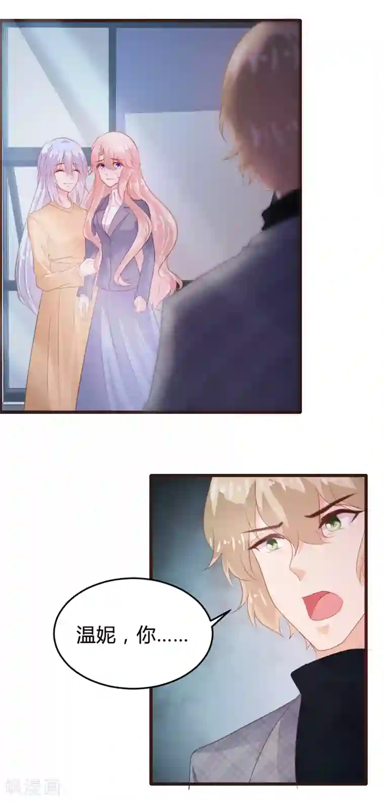 恋爱上上签第113话