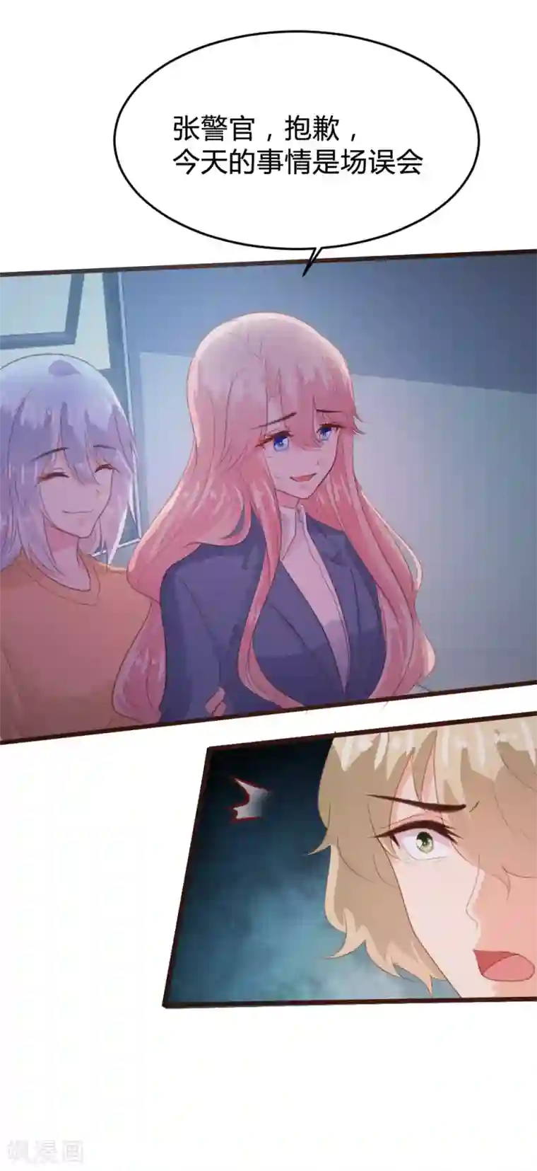 恋爱上上签第113话