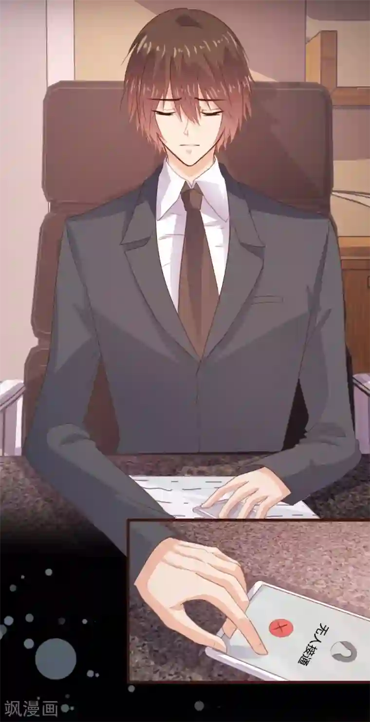 恋爱上上签第113话