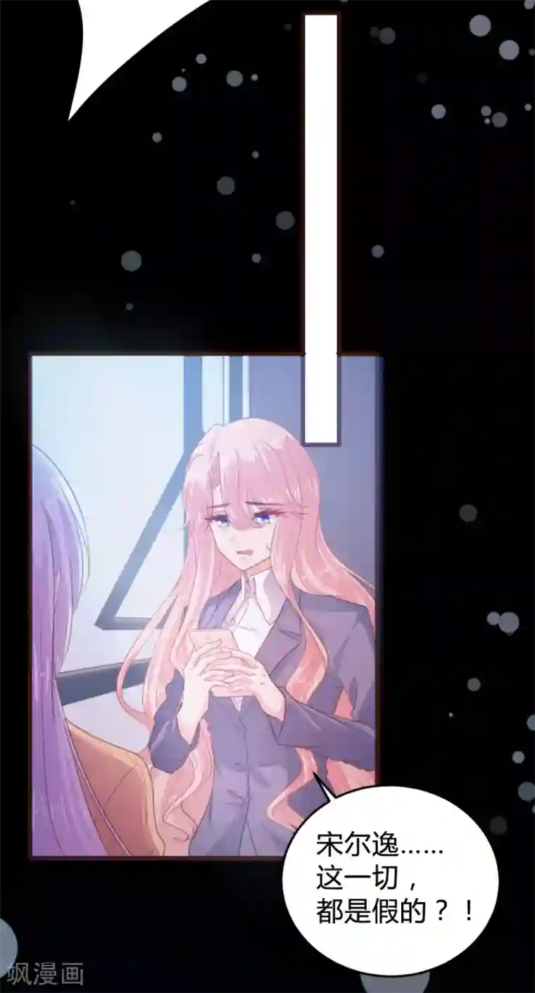 恋爱上上签第113话