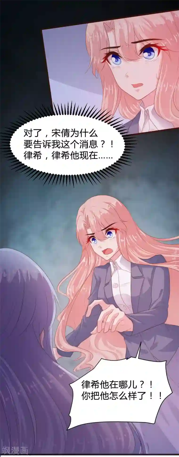 恋爱上上签第113话