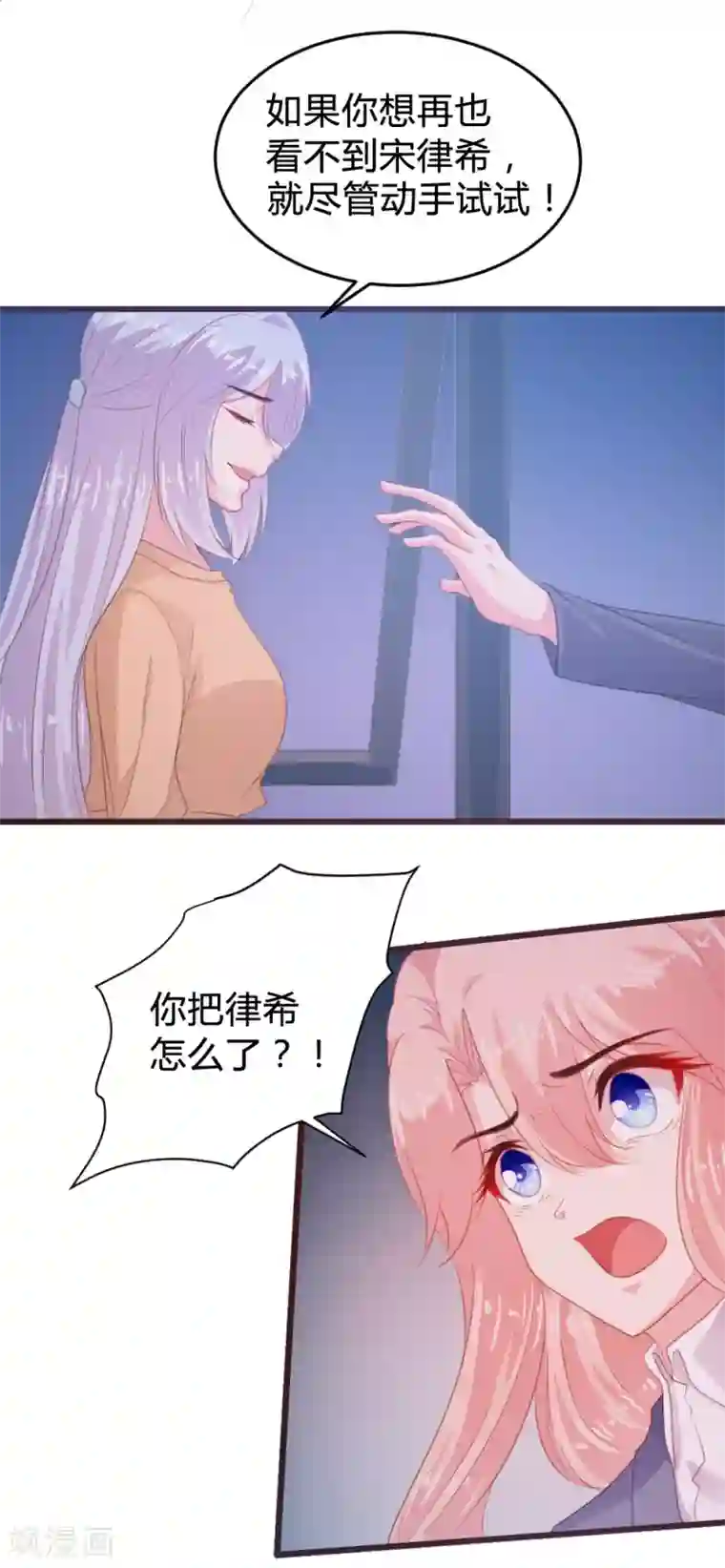 恋爱上上签第113话