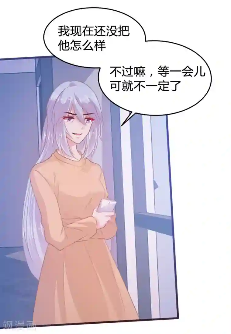 恋爱上上签第113话