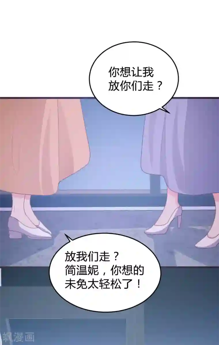 恋爱上上签第113话