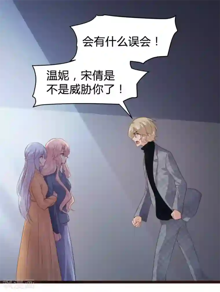 恋爱上上签第114话