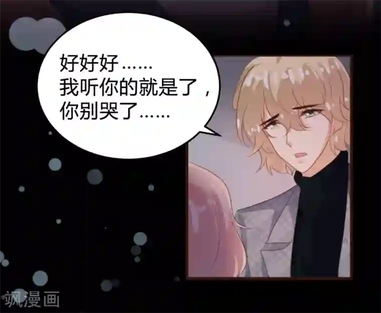 恋爱上上签第114话