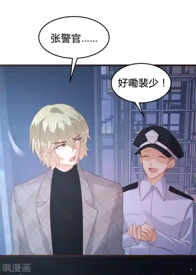 恋爱上上签第114话