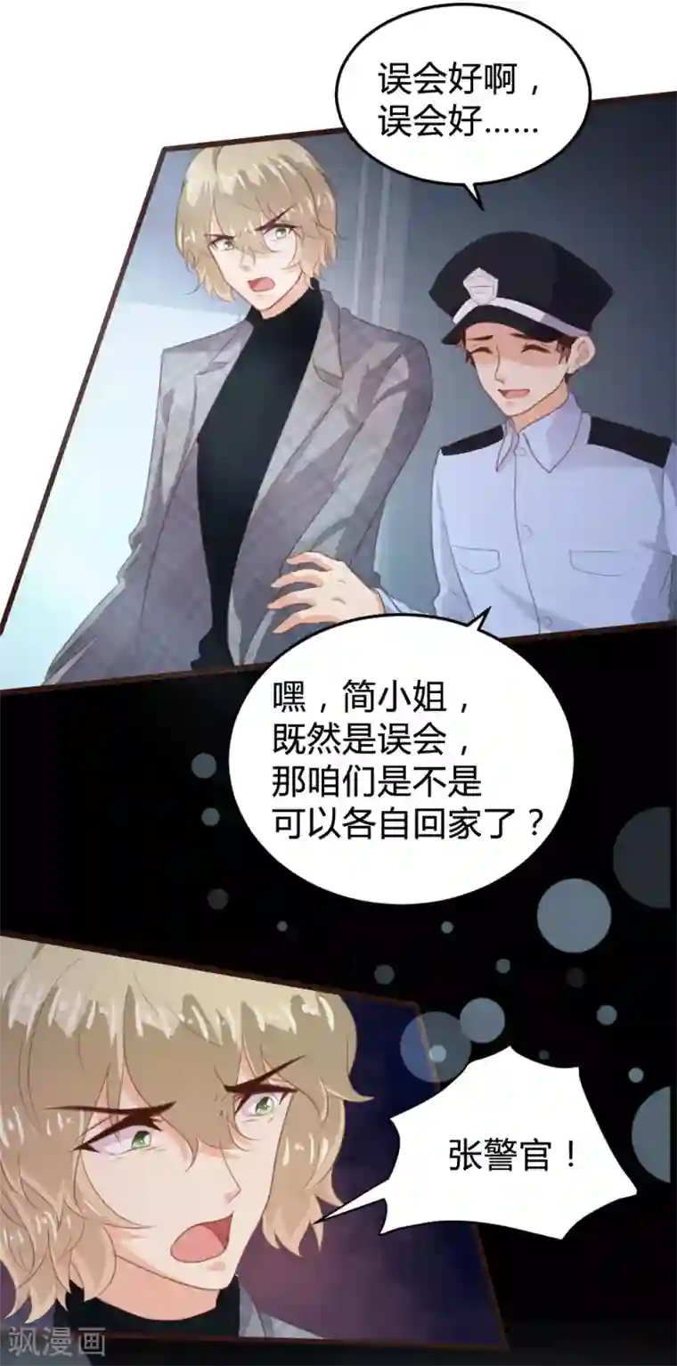 恋爱上上签第114话